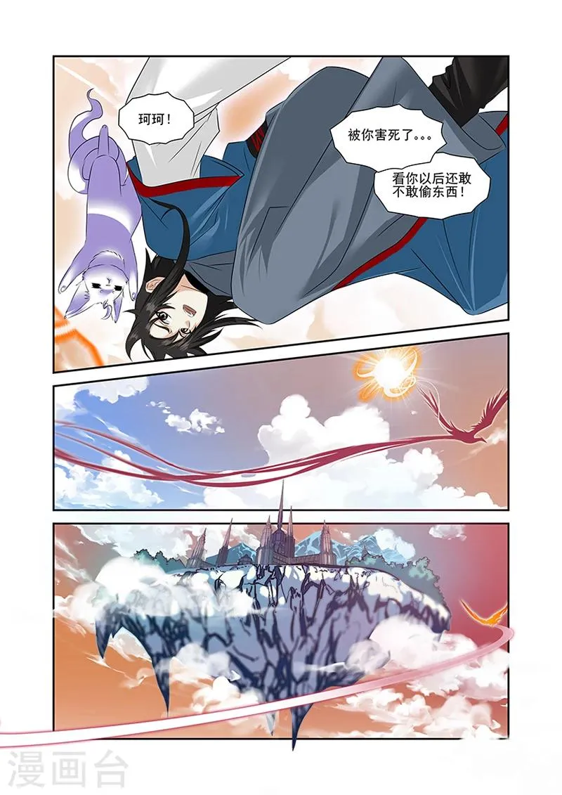 第45话 第19页