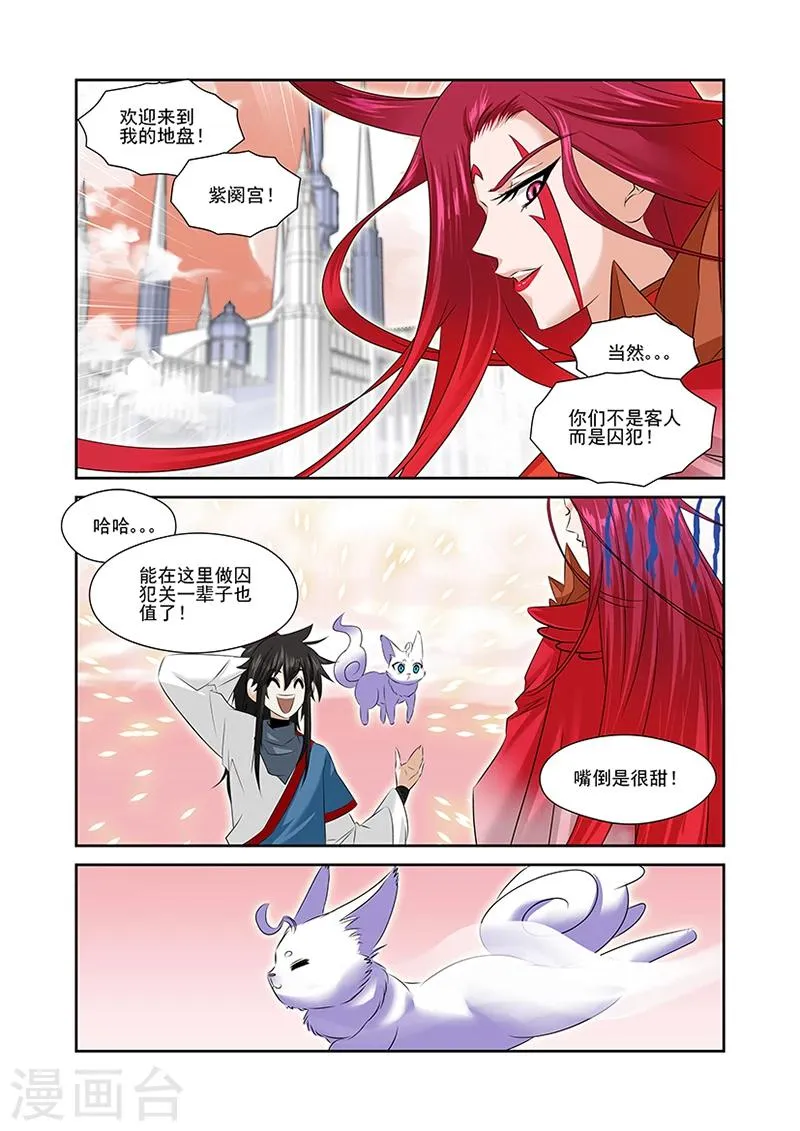 第45话 第21页
