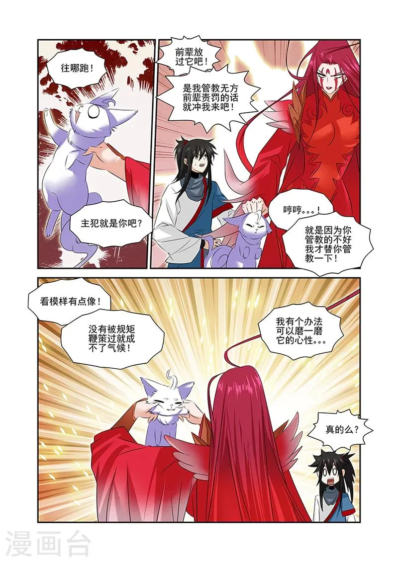 第45话 第22页