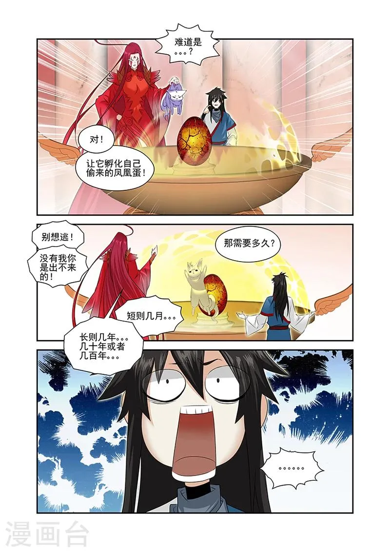 第45话 第23页