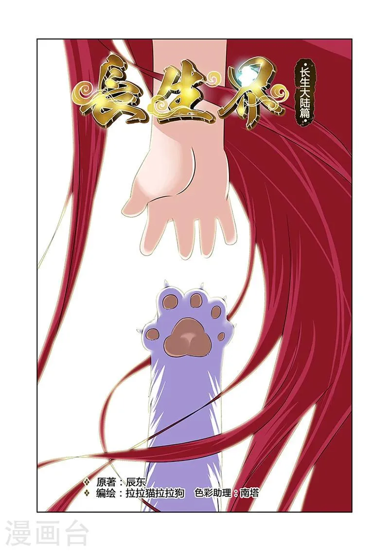 第46话 第1页
