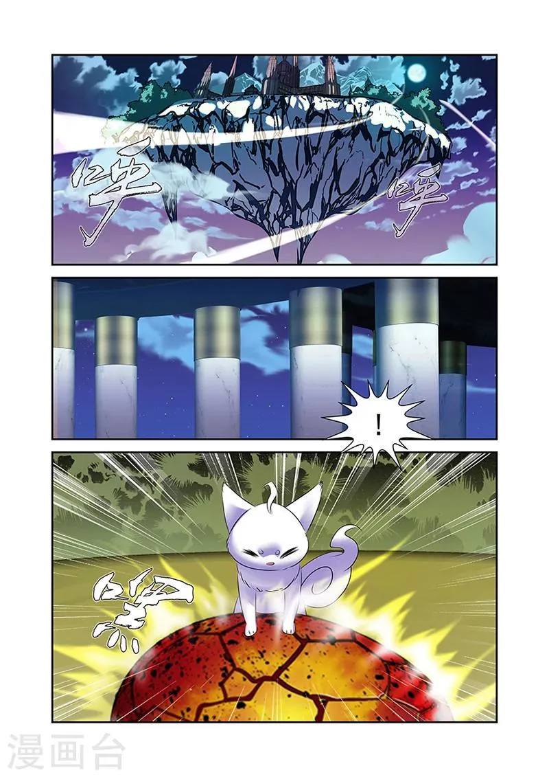 第46话 第2页