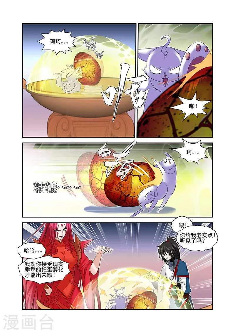 第46话 第3页