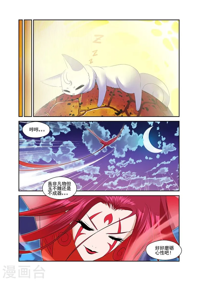 第46话 第4页