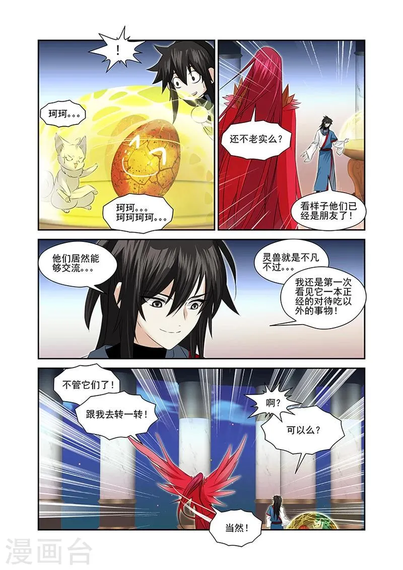 第46话 第5页