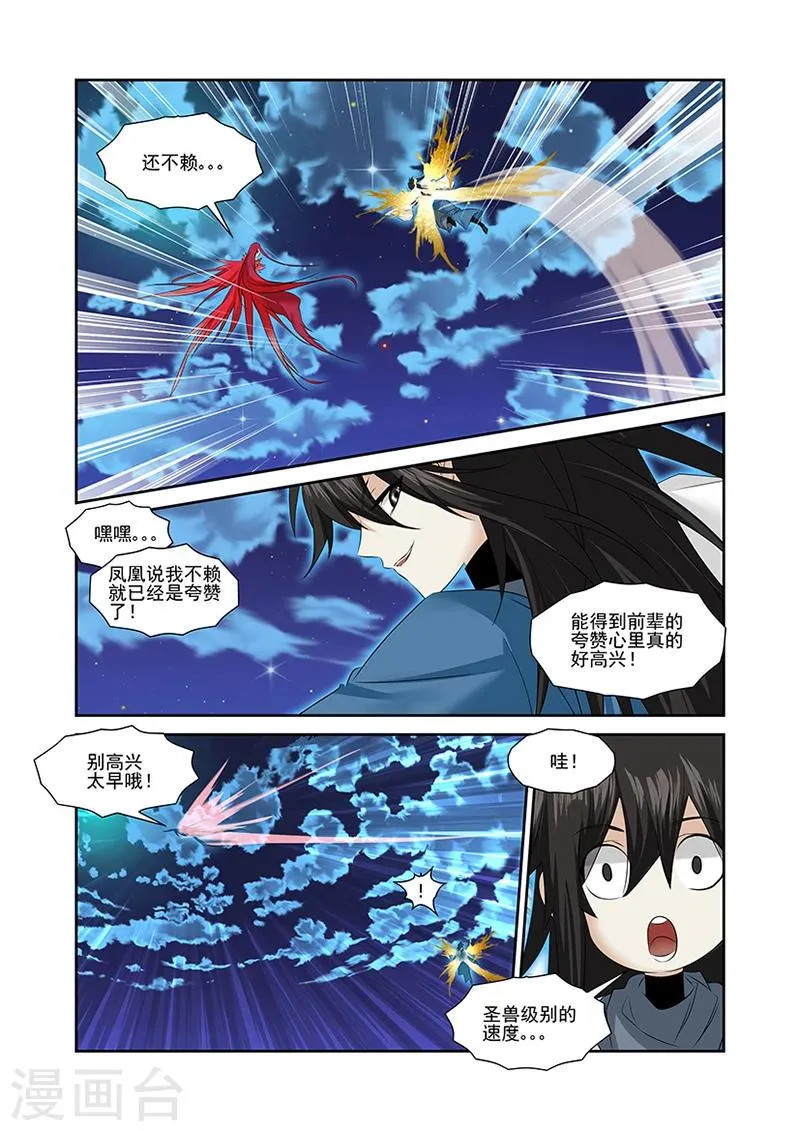 第46话 第6页