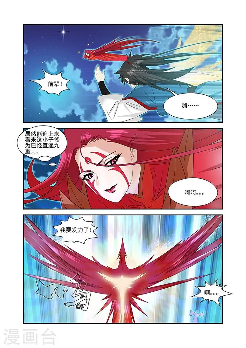第46话 第7页