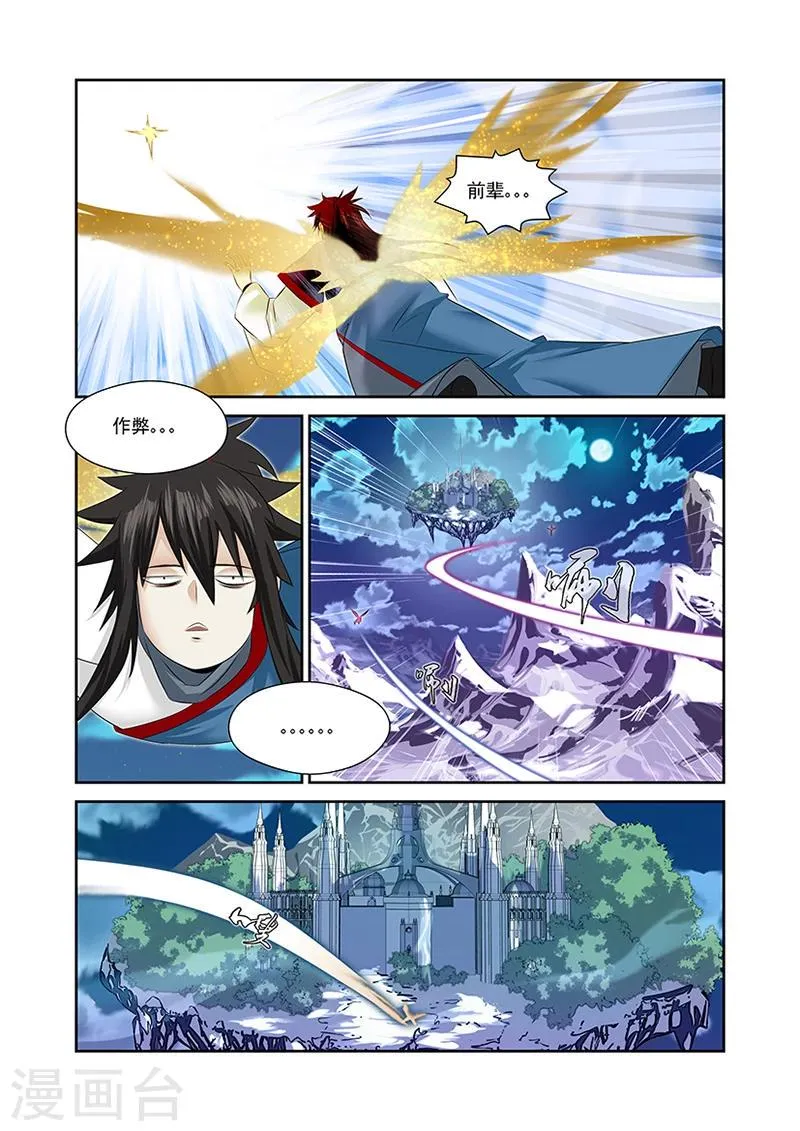 第46话 第9页