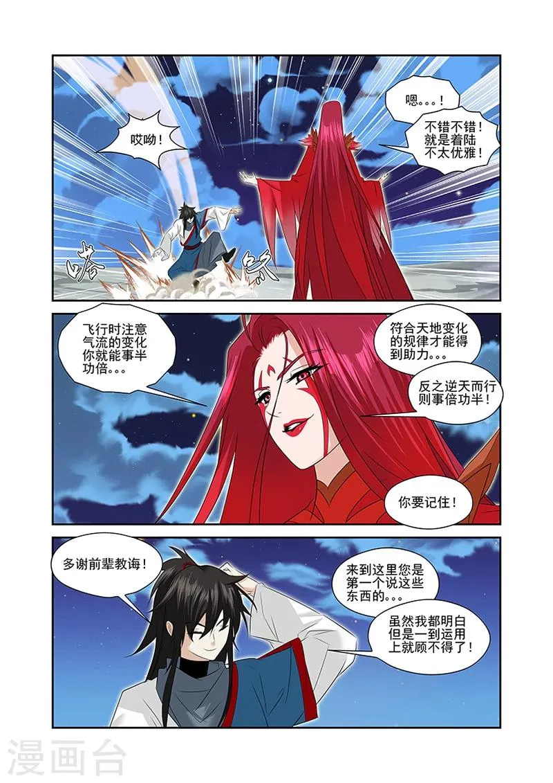 第46话 第10页
