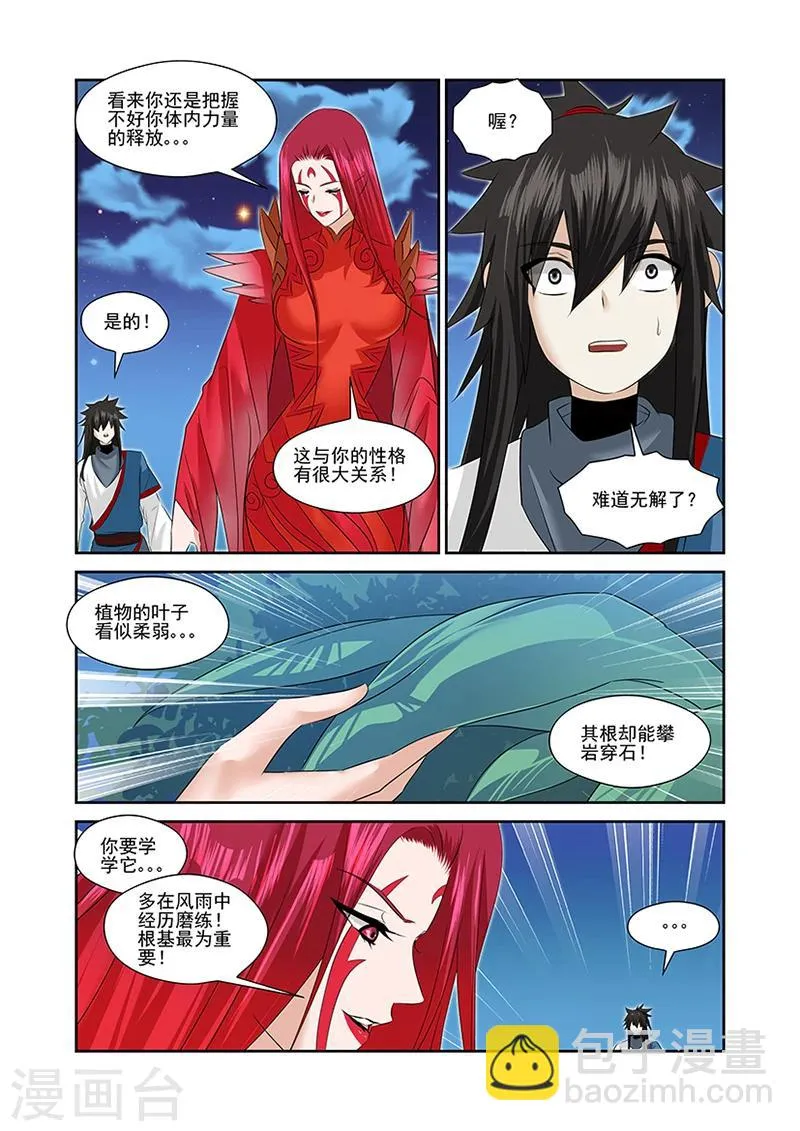 第46话 第11页