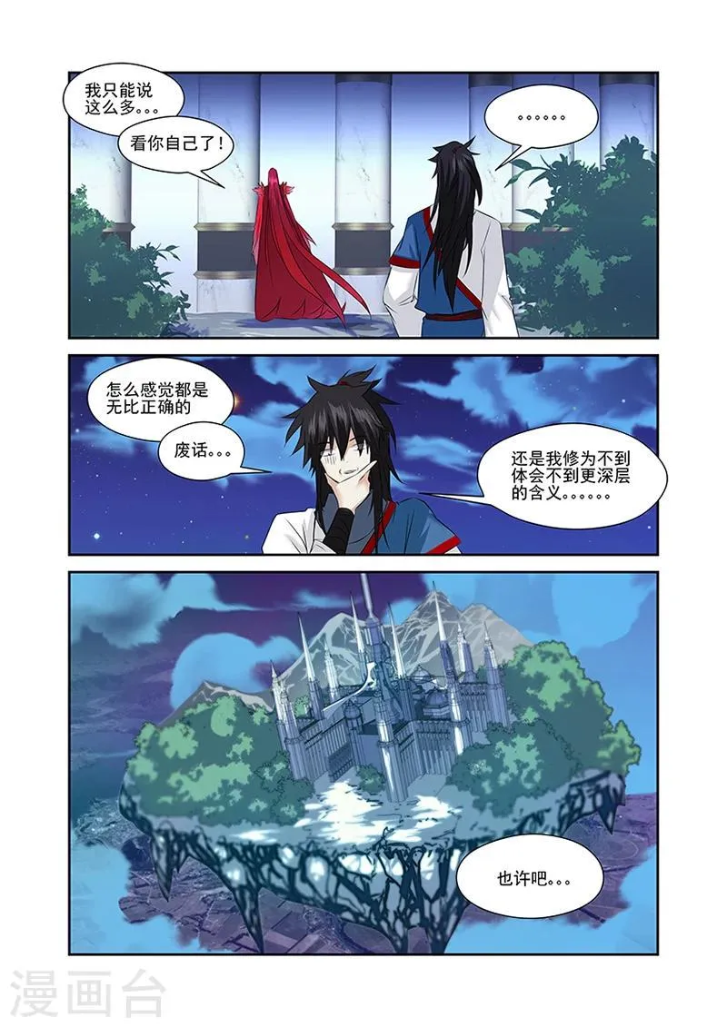 第46话 第12页