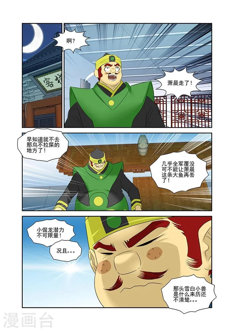 第46话 第13页