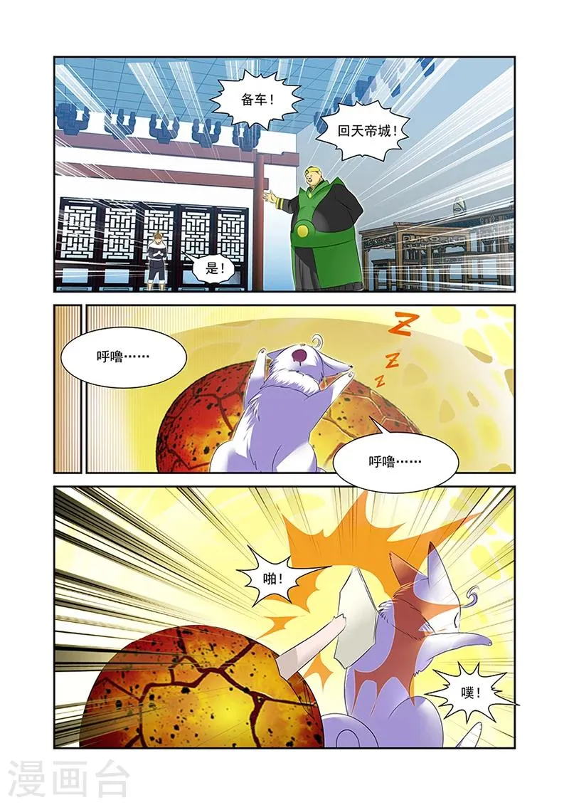 第46话 第14页