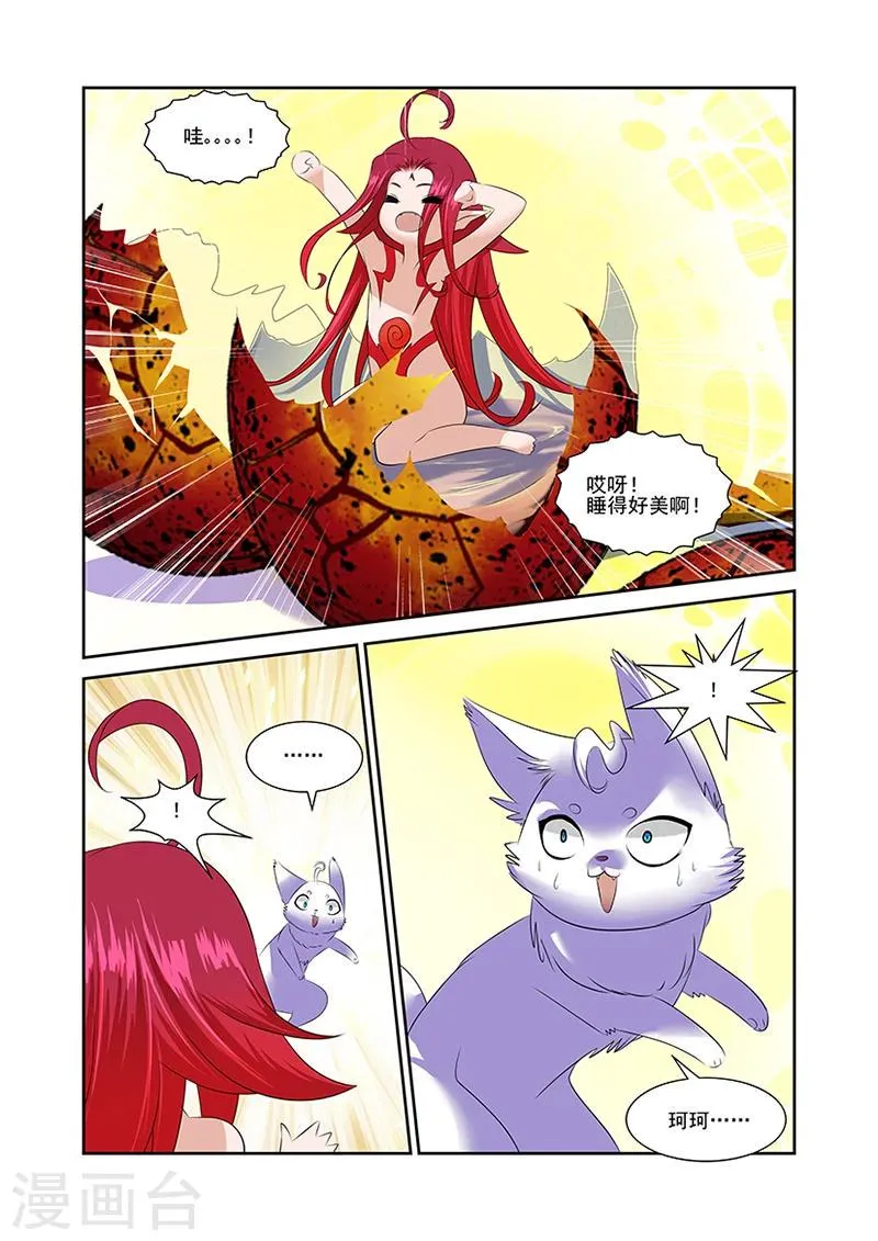 第46话 第16页
