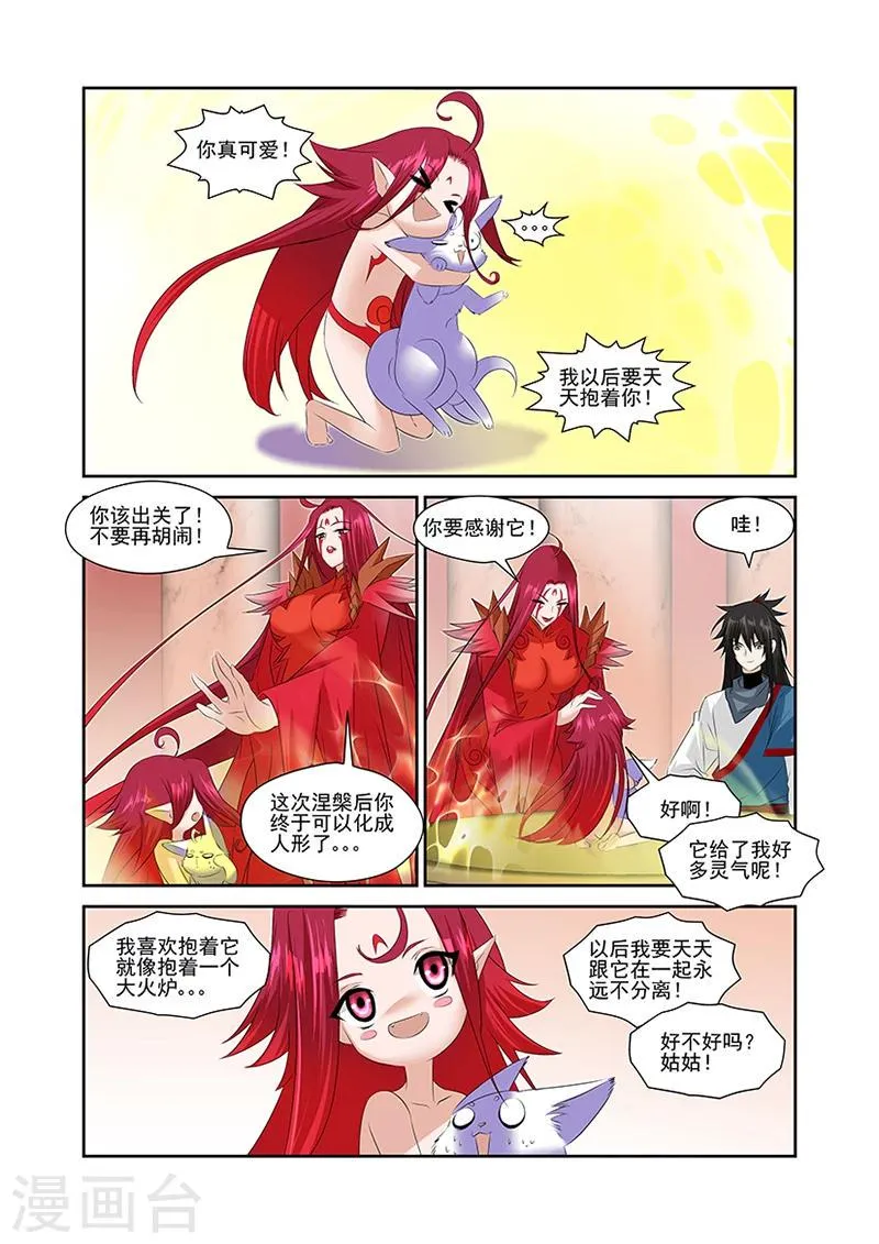 第46话 第17页