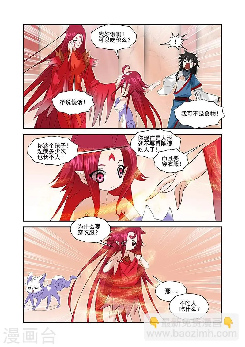 第46话 第18页