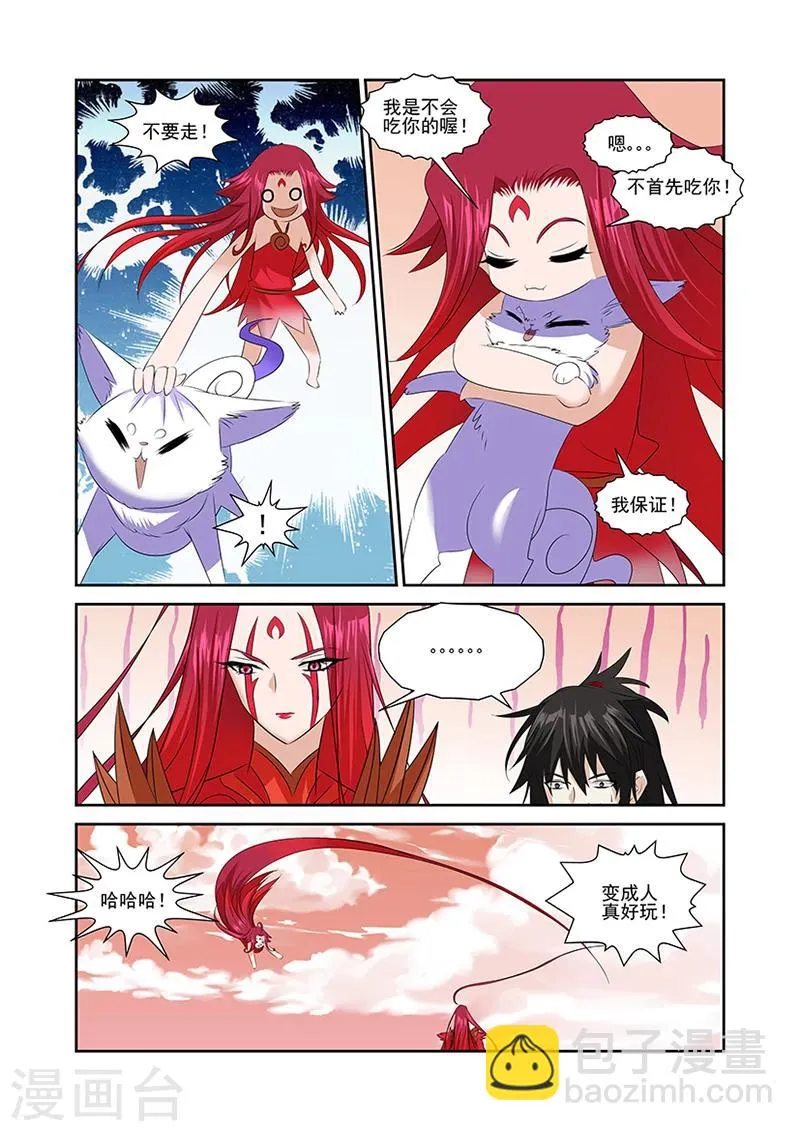 第46话 第19页