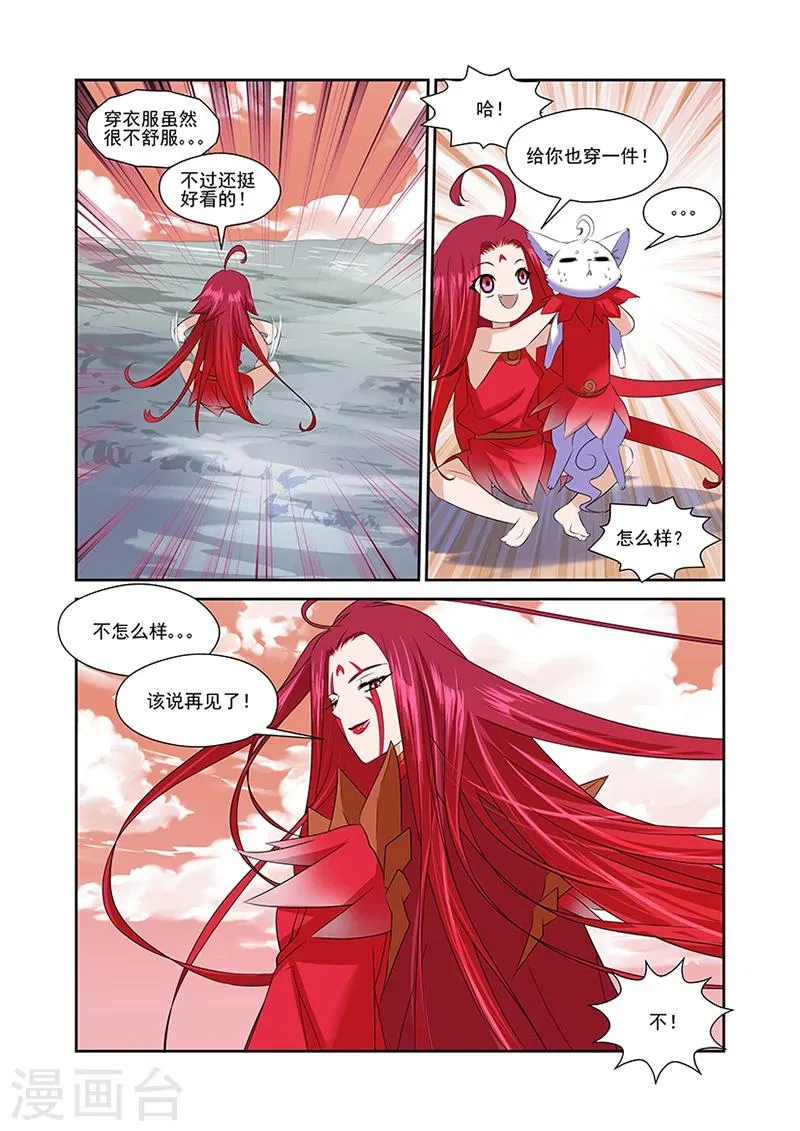 第46话 第20页