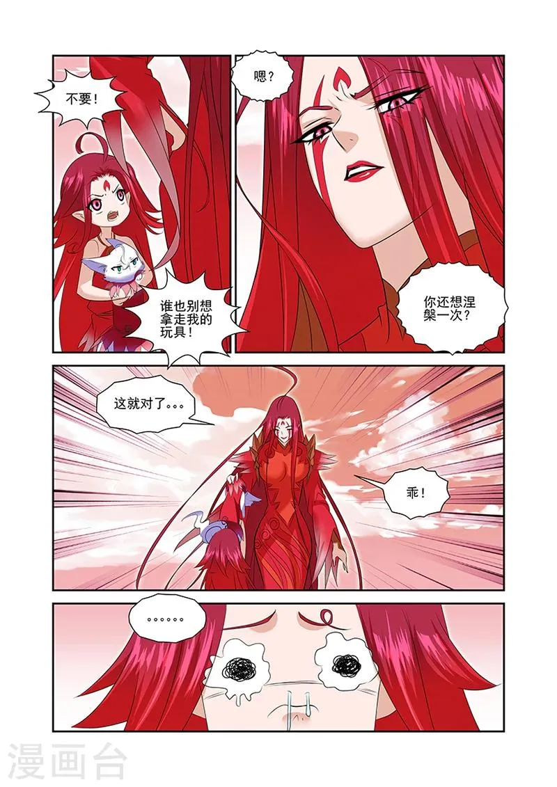 第46话 第21页