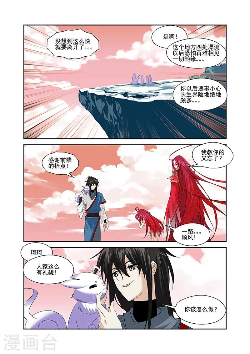 第46话 第22页