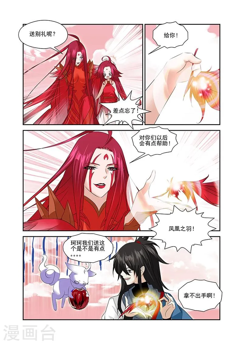 第46话 第23页