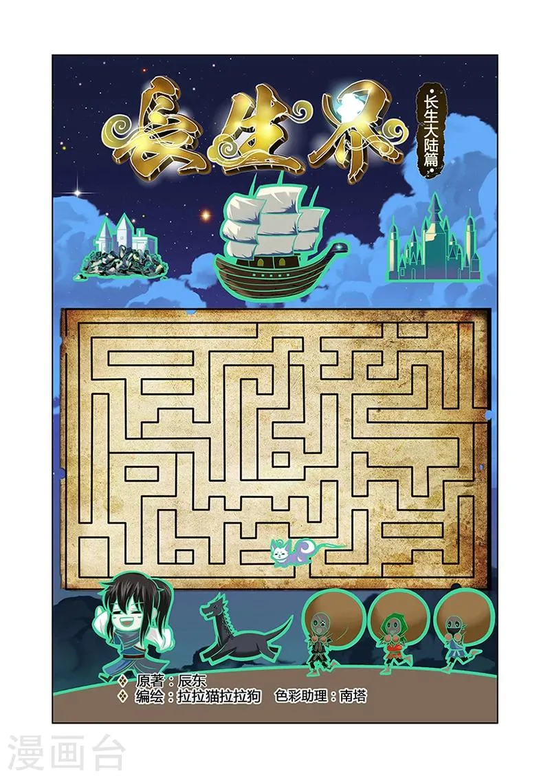 第47话 第1页