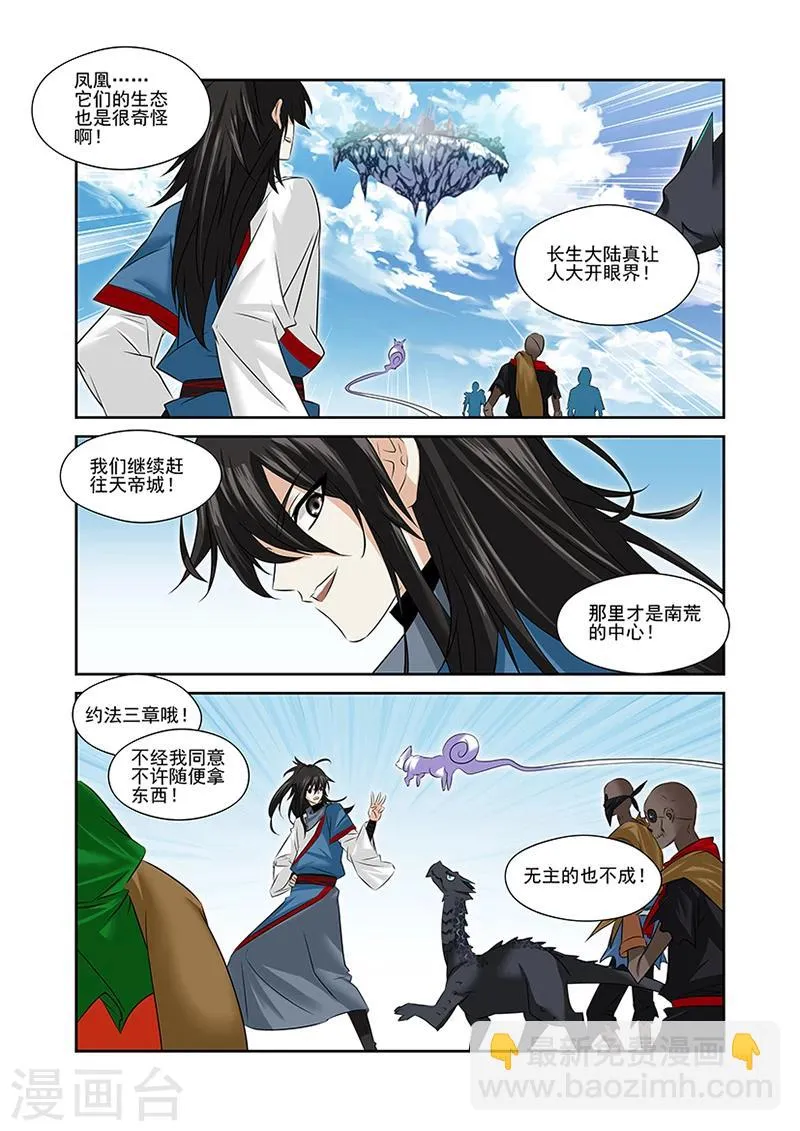第47话 第2页