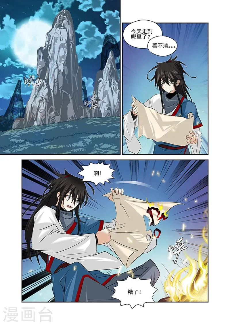 第47话 第3页