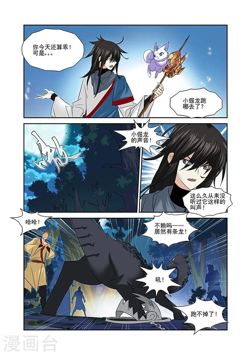 第47话 第4页