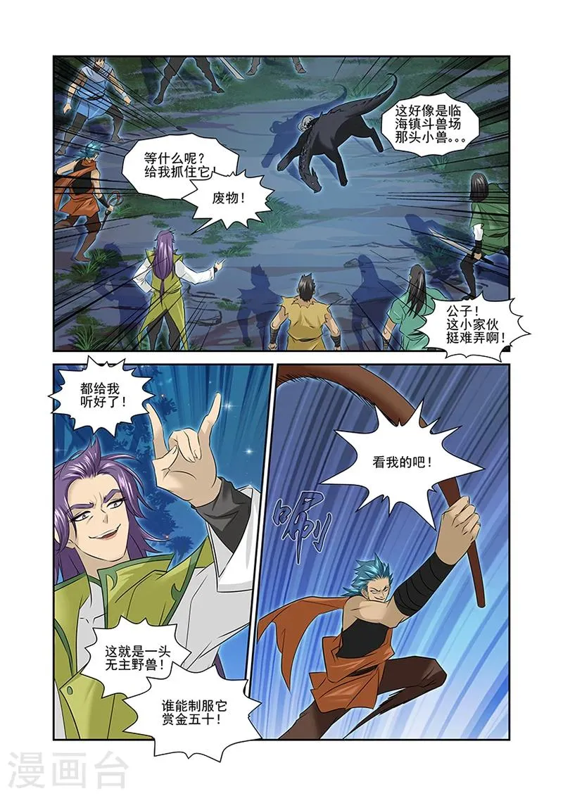 第47话 第5页