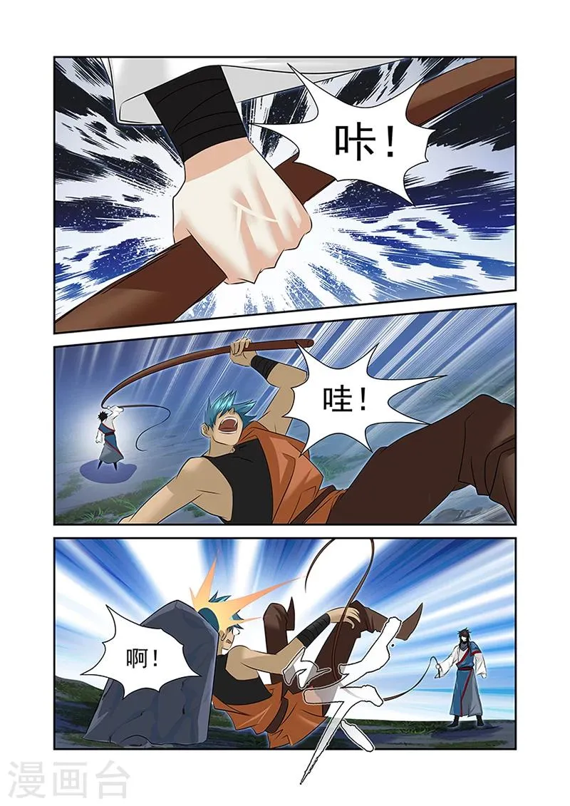 第47话 第6页