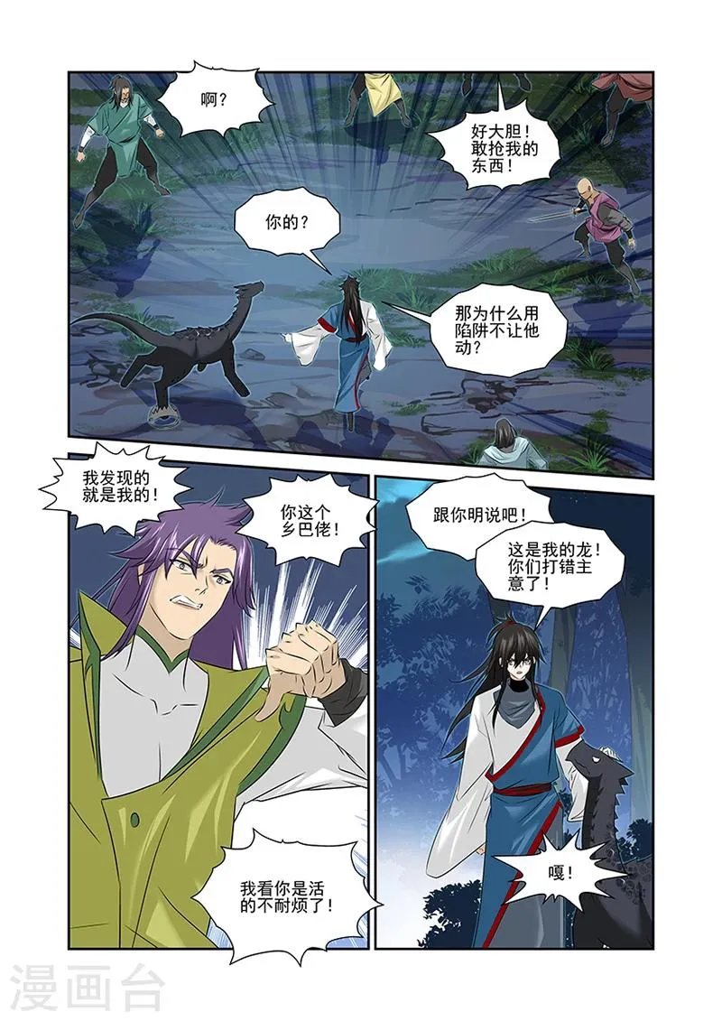 第47话 第7页