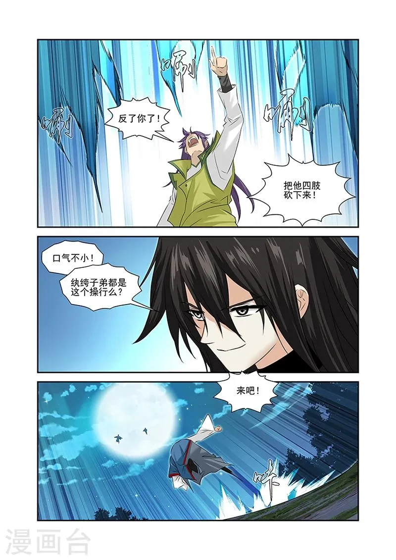 第47话 第8页