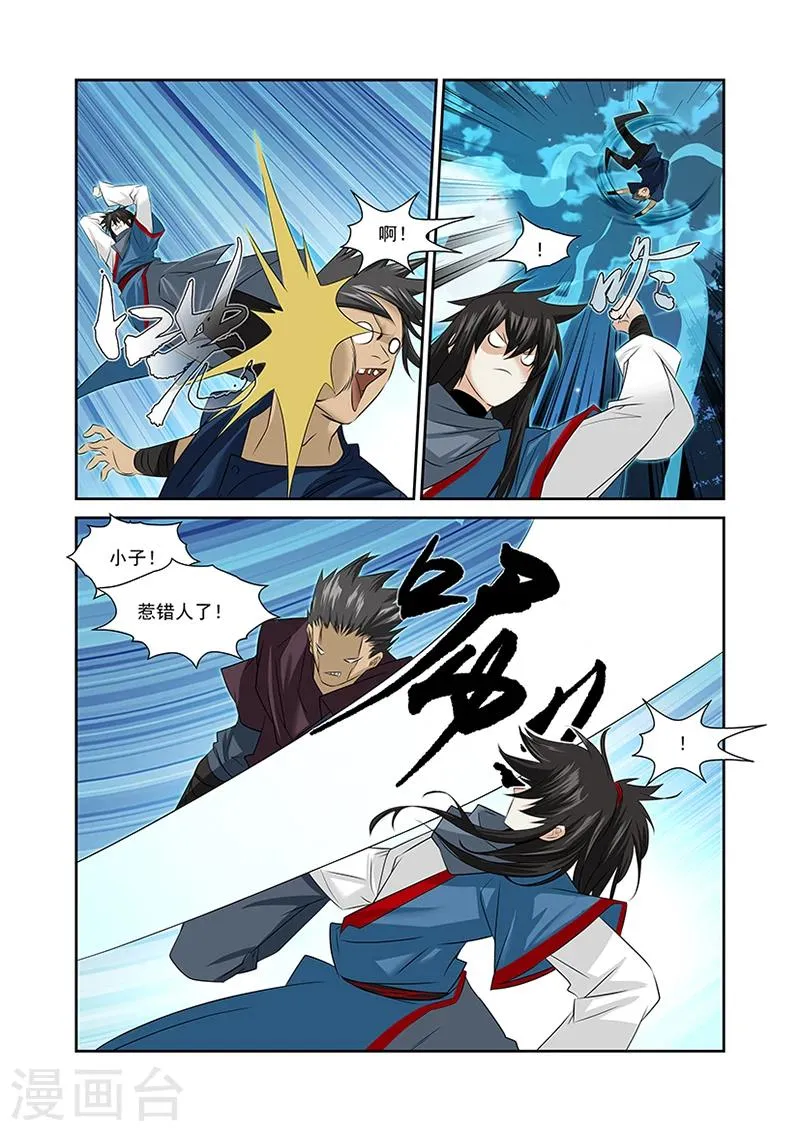 第47话 第10页