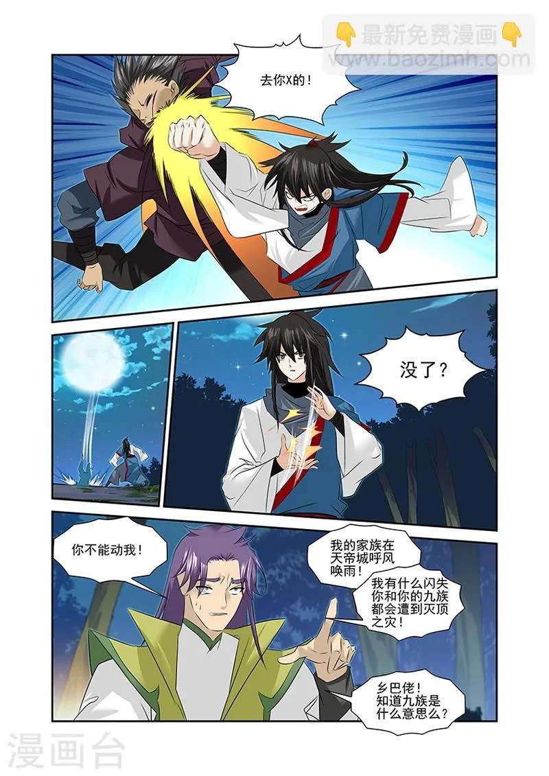 第47话 第11页