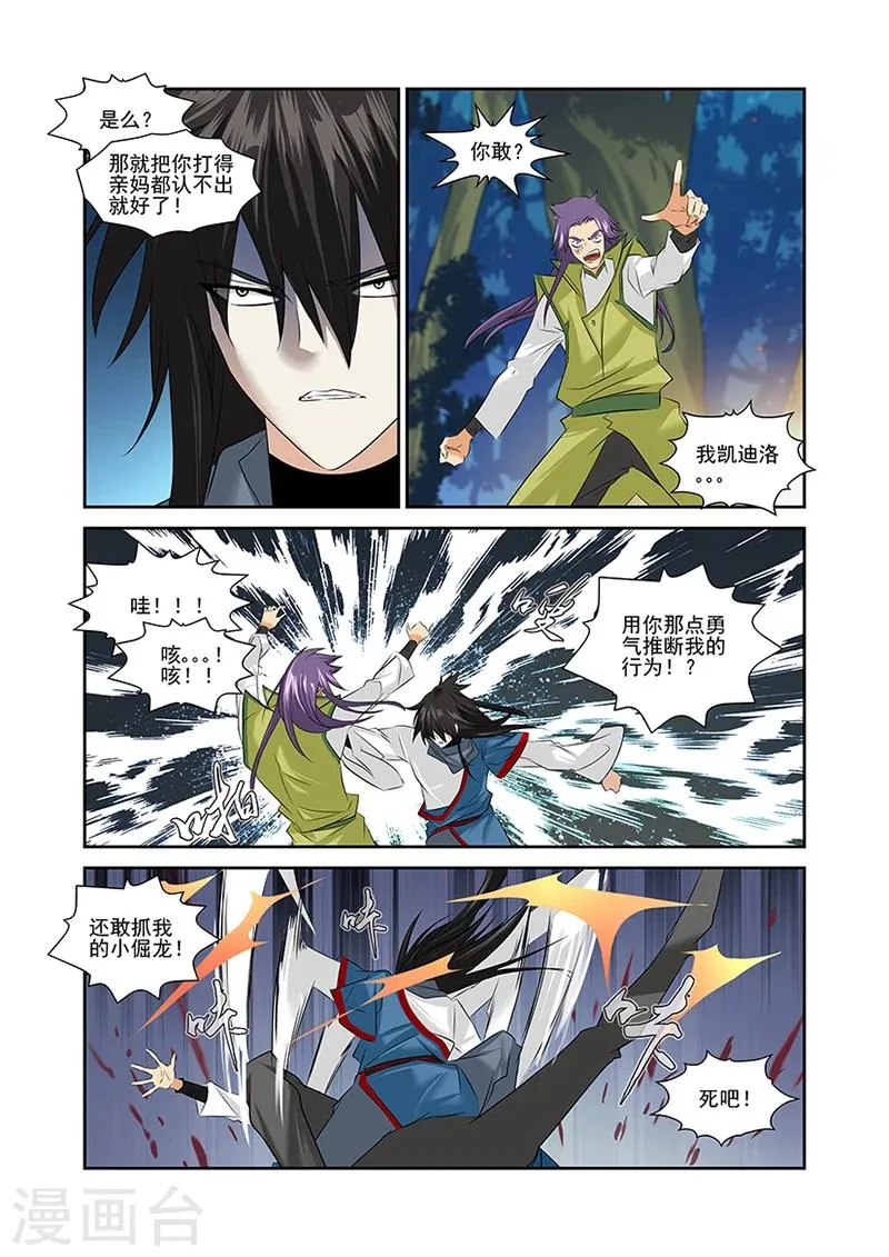 第47话 第12页