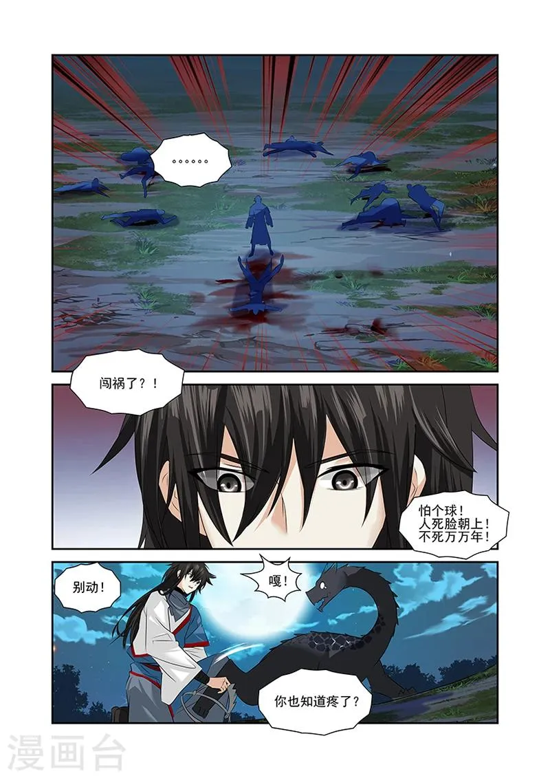 第47话 第13页