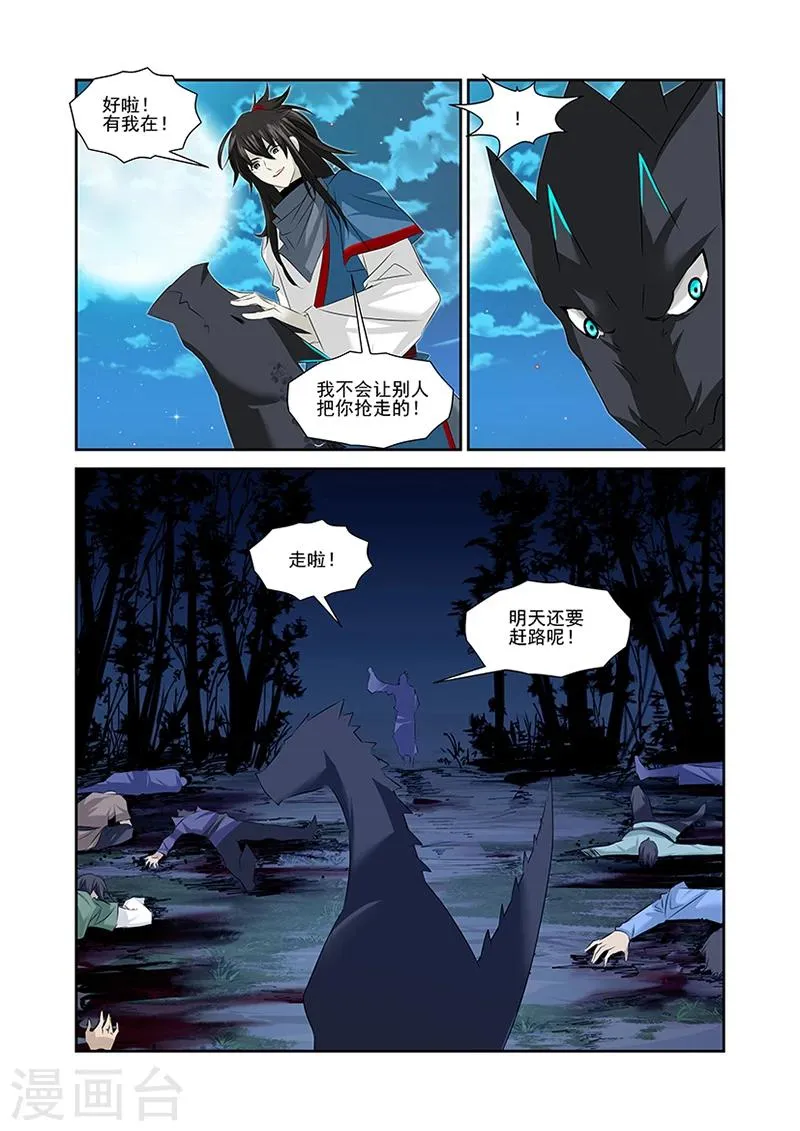 第47话 第14页