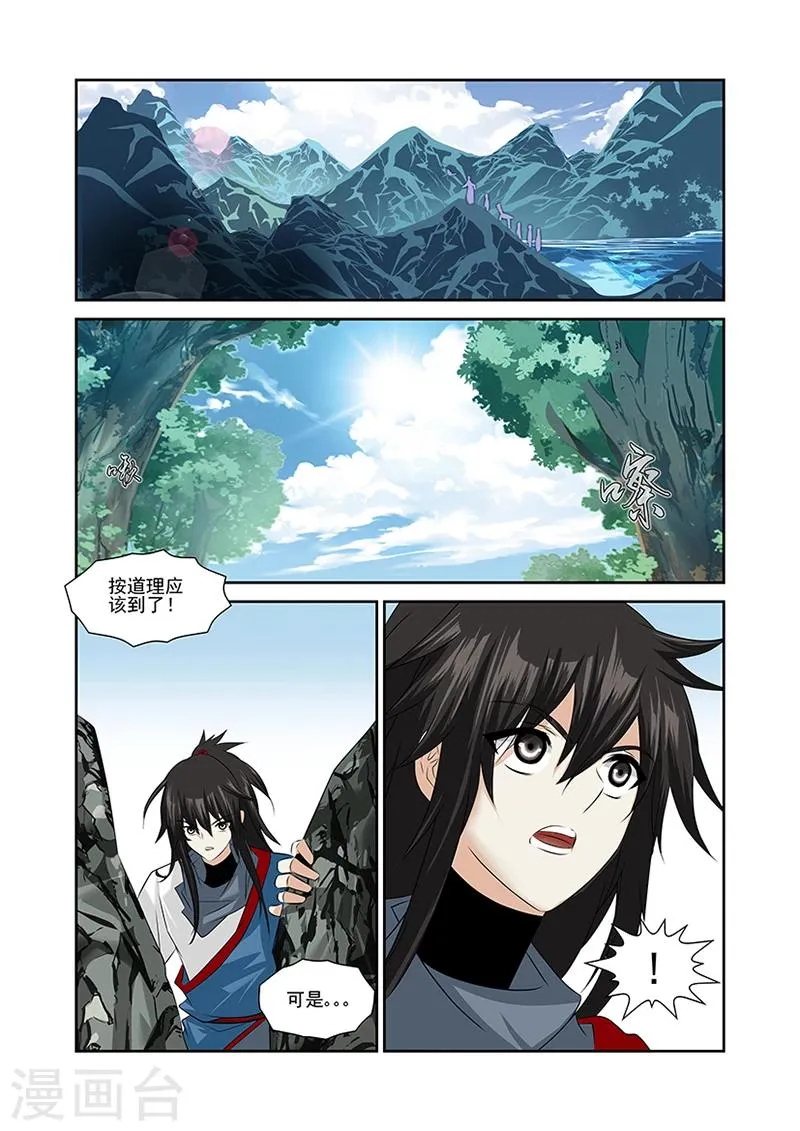第47话 第15页