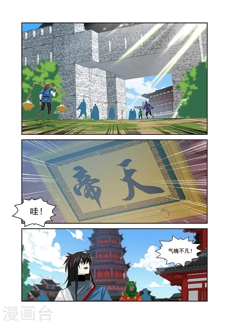 第47话 第17页