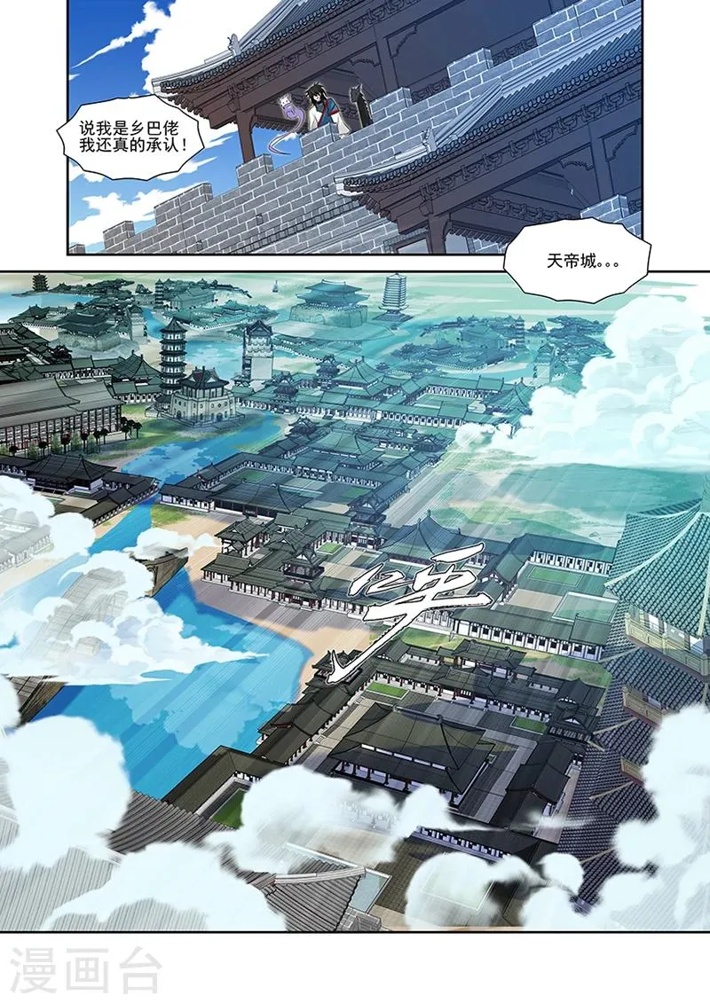 第47话 第18页