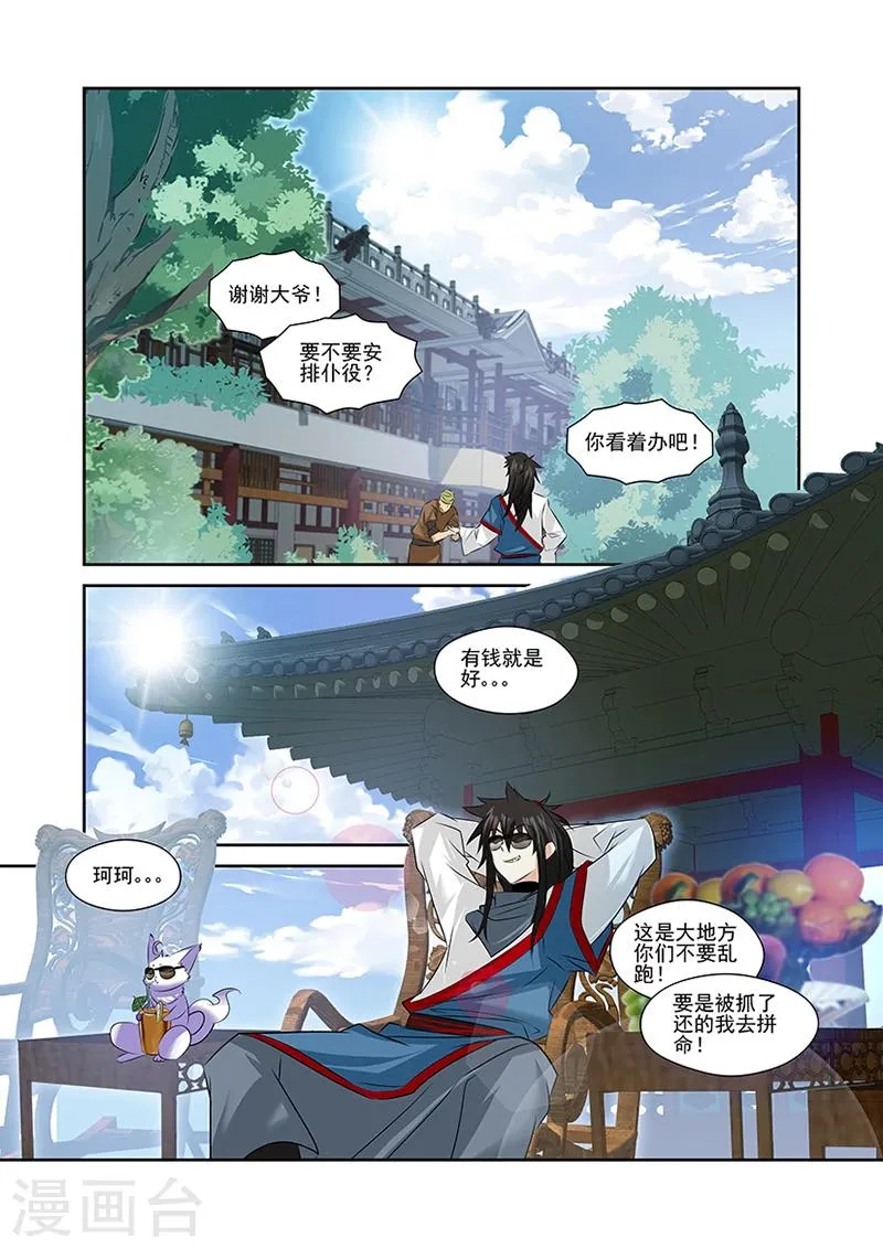 第47话 第19页