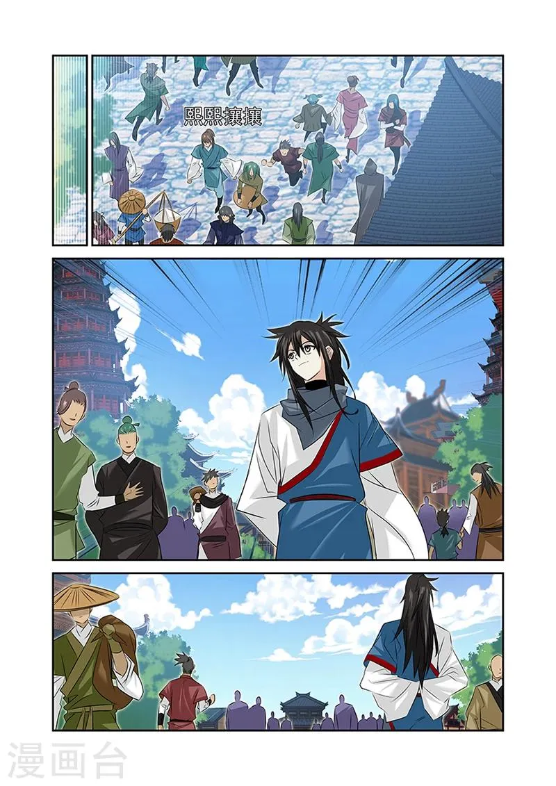 第47话 第20页