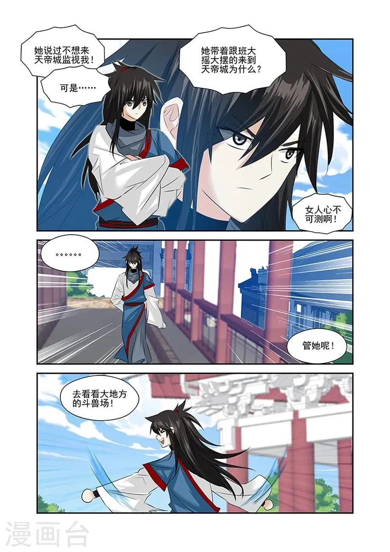 第47话 第22页