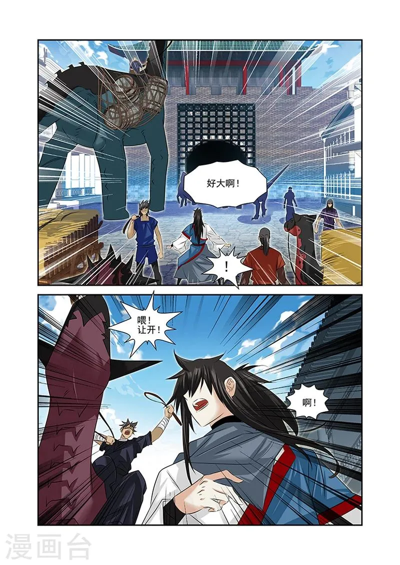 第47话 第23页