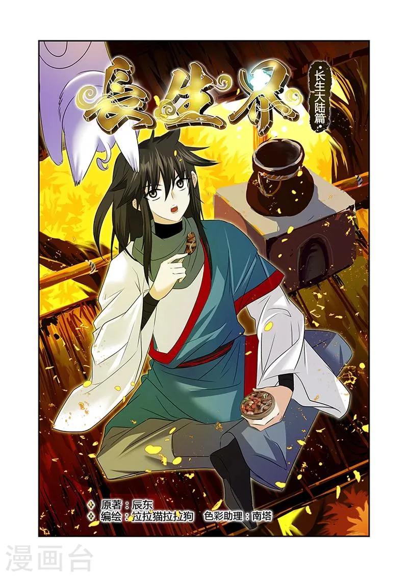 第48话 第1页