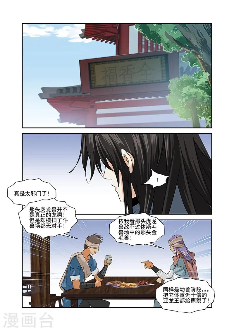 第48话 第2页