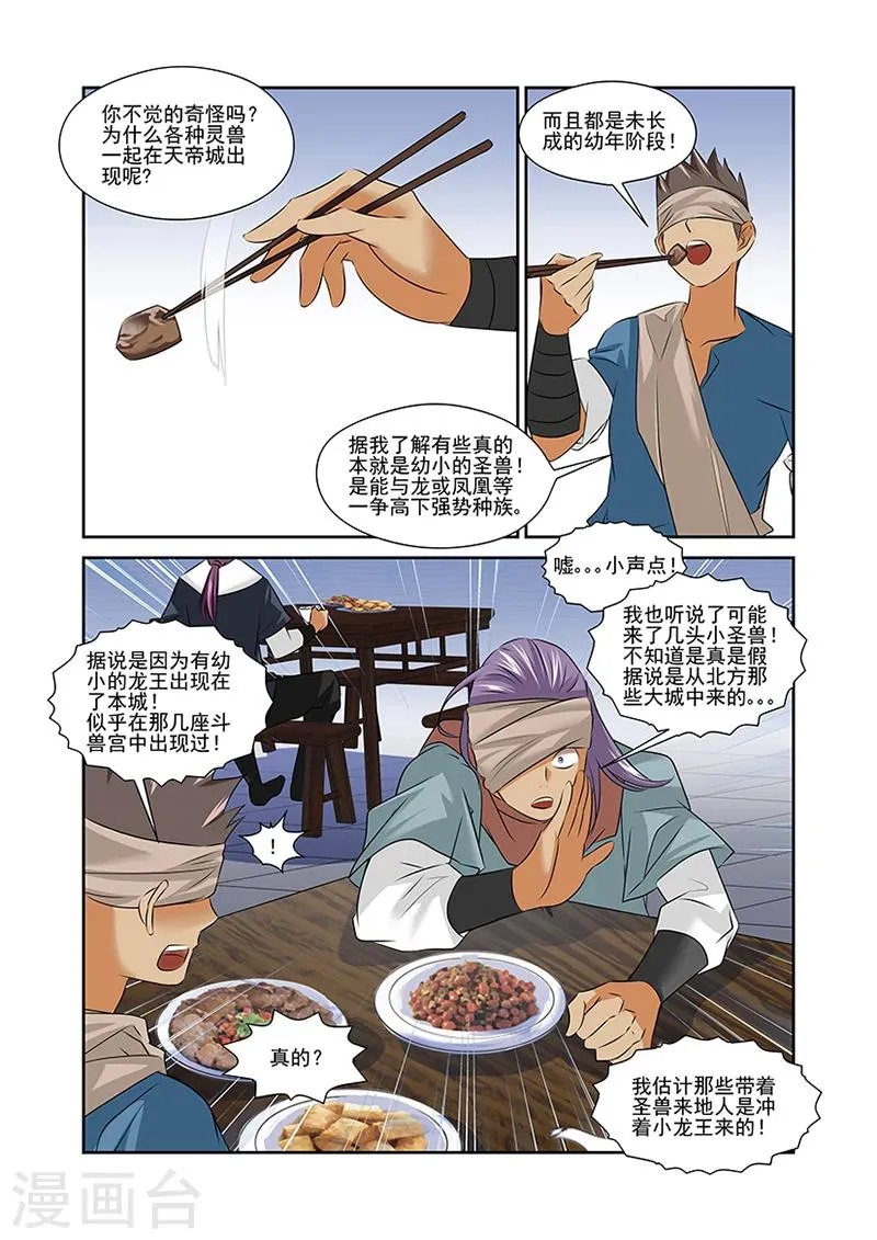 第48话 第3页
