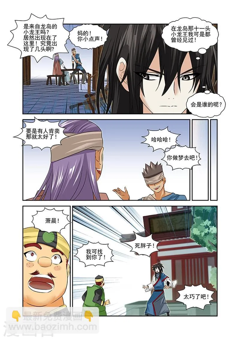 第48话 第4页