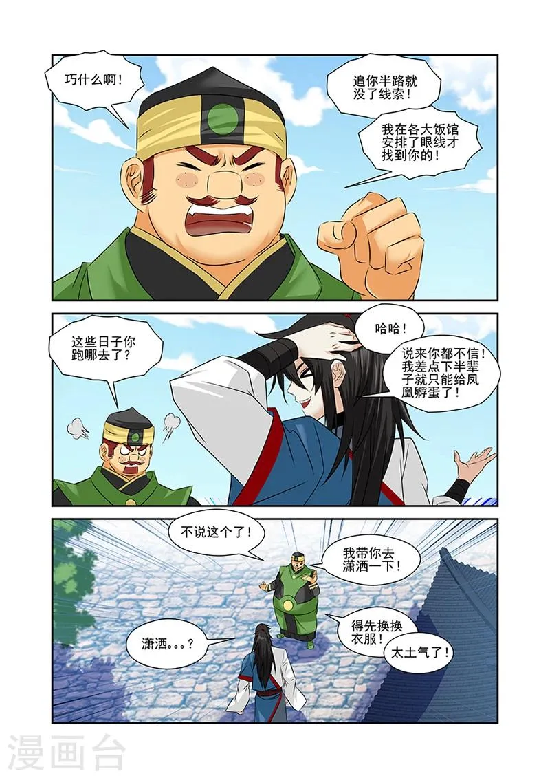 第48话 第5页